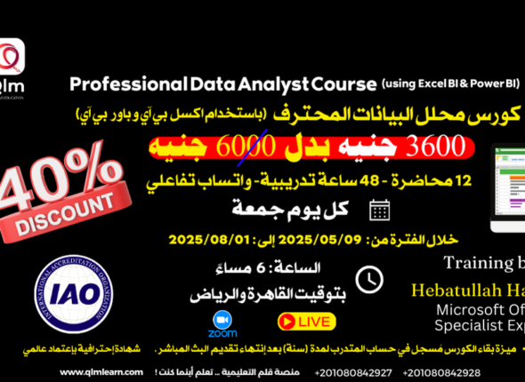 تحليل بيانات (4)