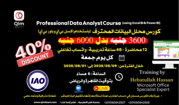 Professional Data Analyst Course 09-05-2025