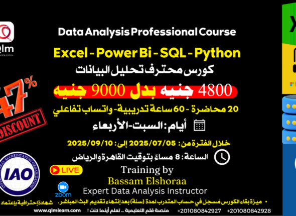 تحليل بيانات (8)